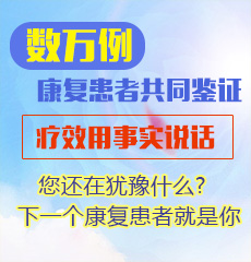 白癜风康复案例